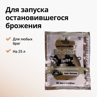 Дрожжи спиртовые BRAGMAN Re-Start