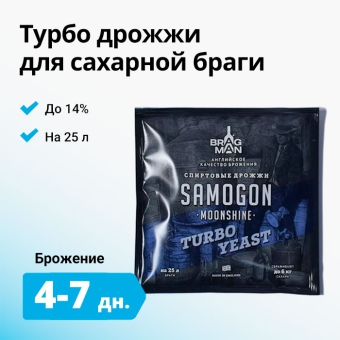 Дрожжи спиртовые BRAGMAN Samogon