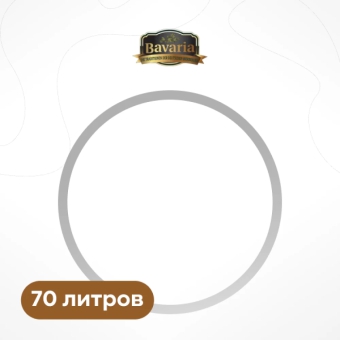 Набор прокладок для пивоварни 70 л