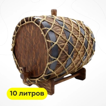 Бочка дубовая под старину, 10 л