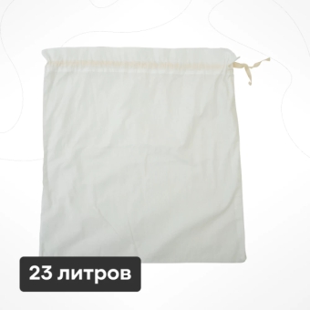 Мешок для бутылочного пресса, 23 л